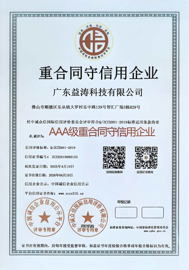 任县荣誉证书