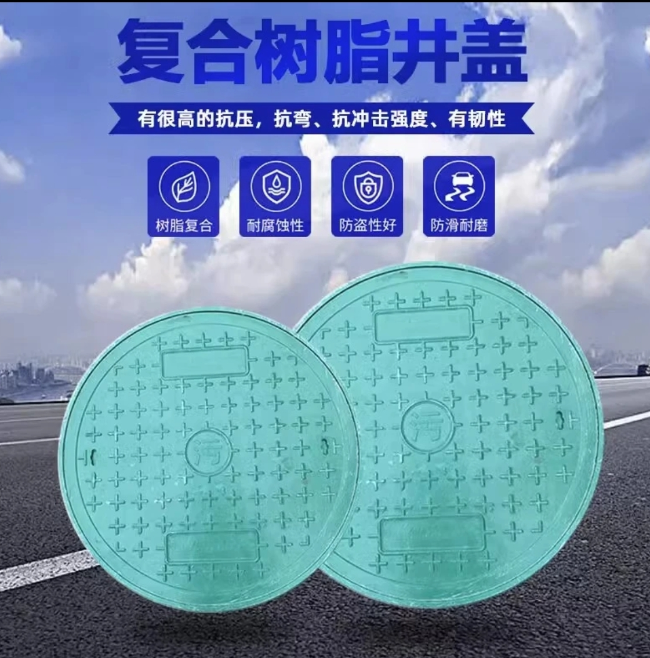 任县树脂复合圆井展示